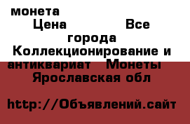 монета Liberty quarter 1966 › Цена ­ 20 000 - Все города Коллекционирование и антиквариат » Монеты   . Ярославская обл.